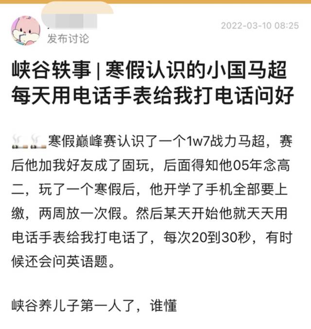 色情暴力，悄悄爬上孩子们的手表