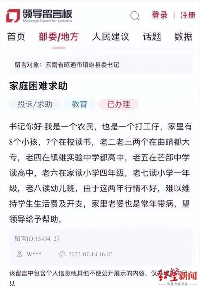 记者探访“8孩父亲”所在村庄：两层自建房并不少见，当地政府重申留言板回复内容属实