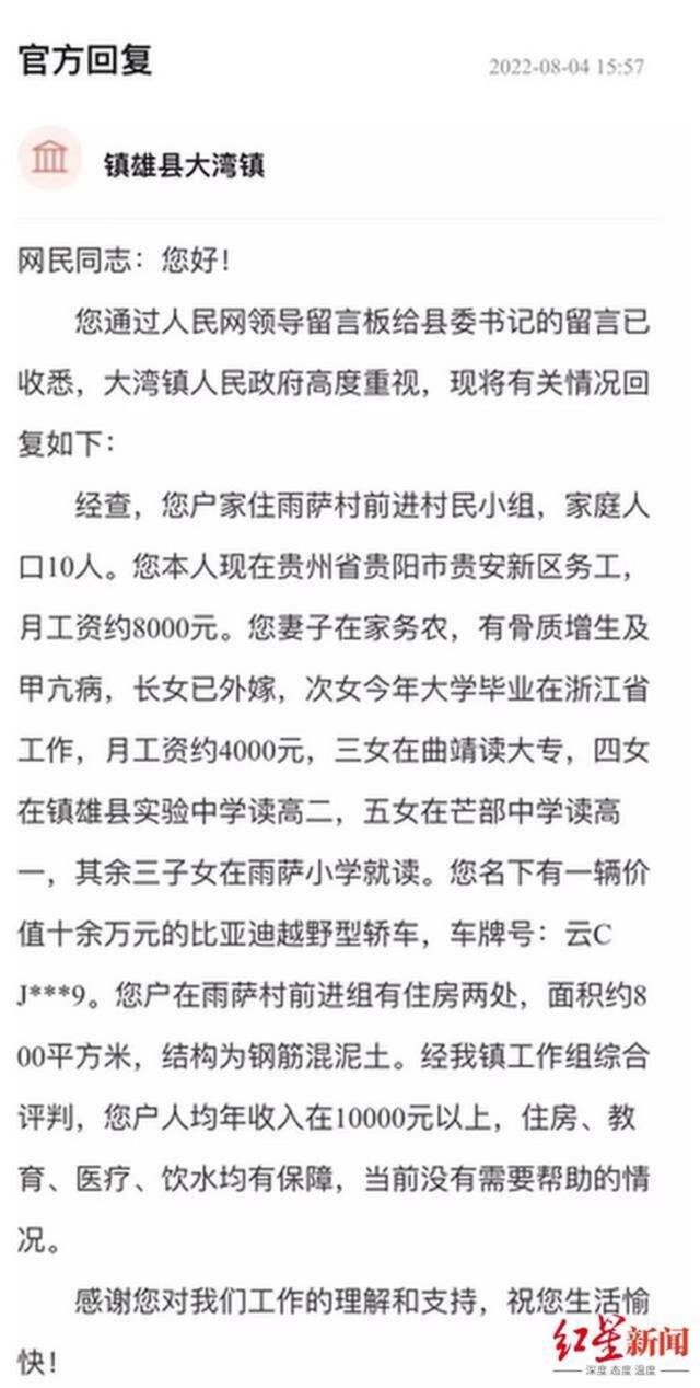 记者探访“8孩父亲”所在村庄：两层自建房并不少见，当地政府重申留言板回复内容属实