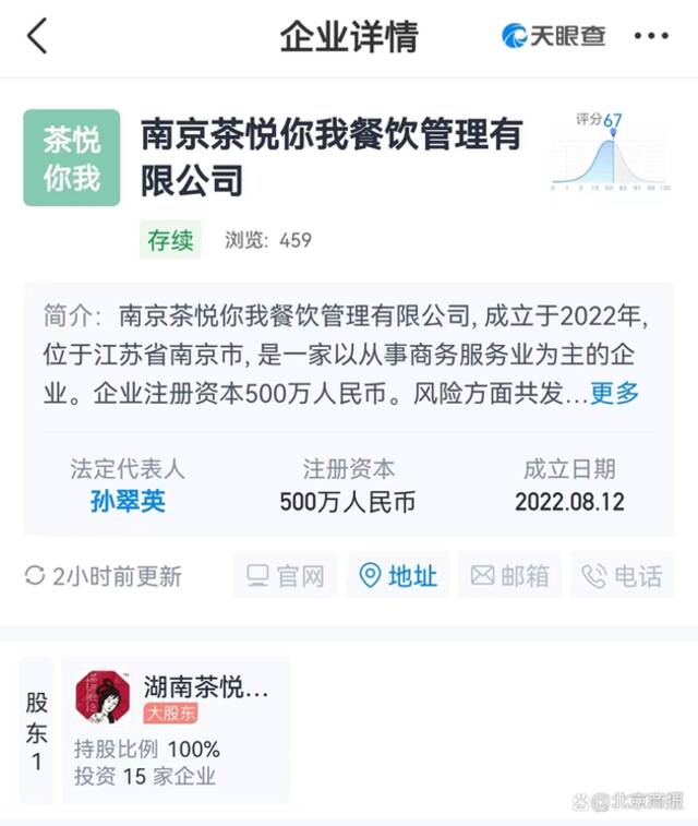 茶颜悦色开业排5小时队 代购一杯200元？南京抽调警力维护秩序