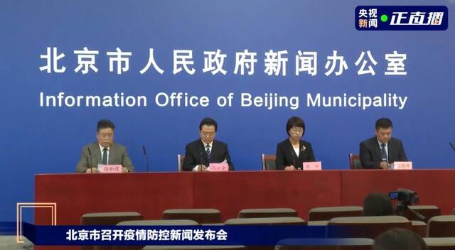 8月15日以来北京市累计报告12例感染者 4例在进返京途中乘坐火车而感染