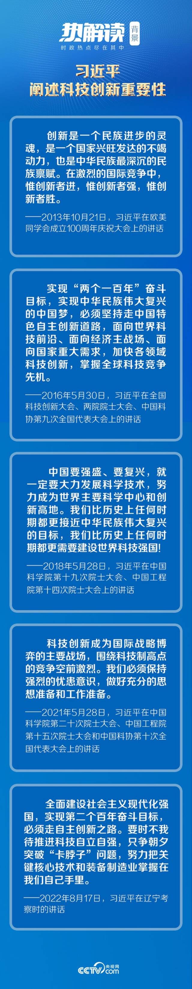 热解读丨在这三家企业，习近平强调同一件事