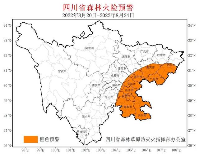 四川发布高森林火险橙色预警 涉及这些地区