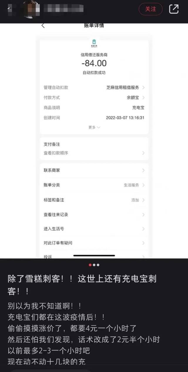 共享充电宝突然集体涨价！网友吐槽：“快用不起了”