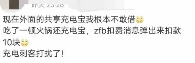 共享充电宝突然集体涨价！网友吐槽：“快用不起了”