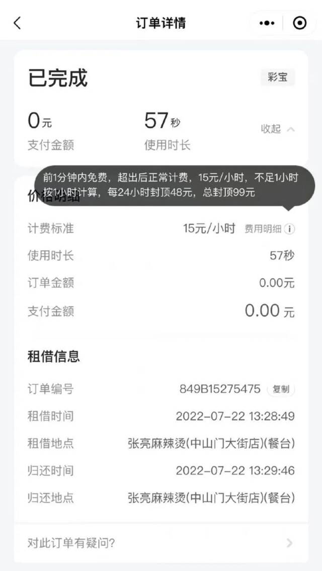 图/网友社交平台晒图，15元/小时？我不配，告辞。