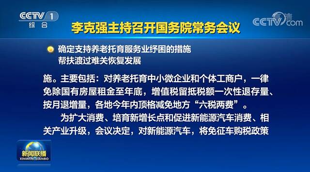 重磅！新能源汽车免征购置税将延至2023年底