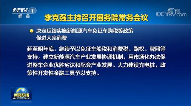 重磅！新能源汽车免征购置税将延至2023年底