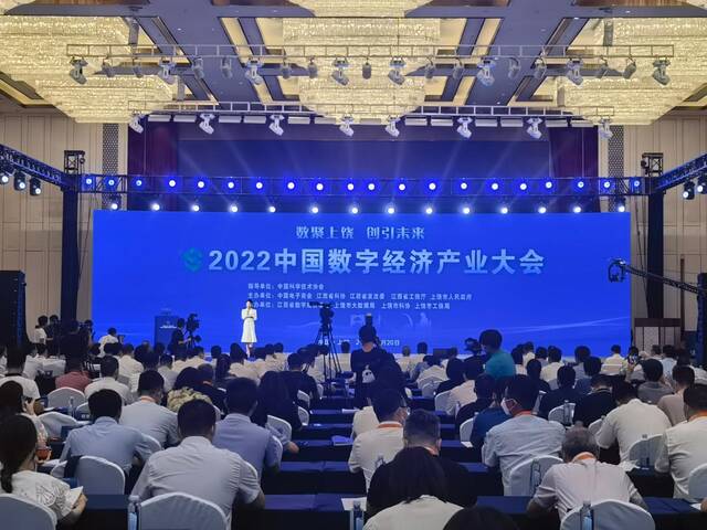 2022中国数字经济产业大会现场。新华社记者贾伊宁摄
