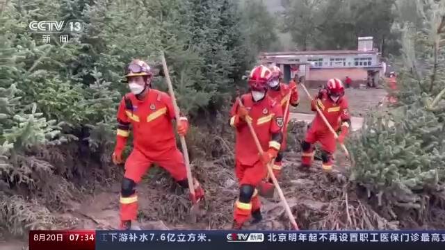 青海大通县山洪灾害 国家防总工作组现场指导抢险救援