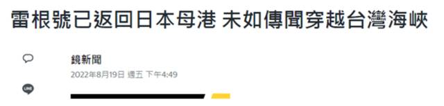 美国航母就这么走了？台湾一些人太失望了