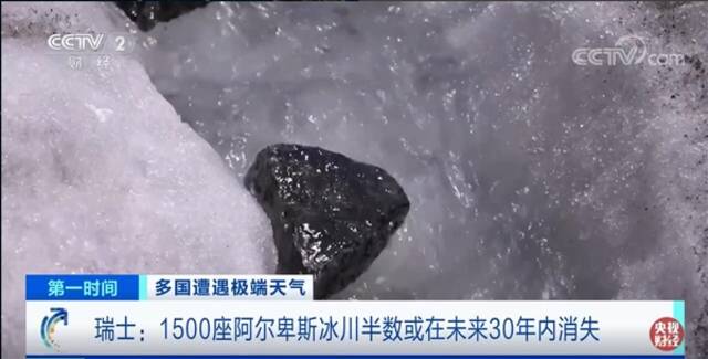 北极变暖速度是世界平均水平4倍：约750座冰川将在30年内消失