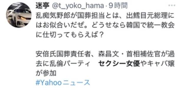 登上日本推特热搜！“安倍国葬”负责人被爆参加“色情派对”引争议