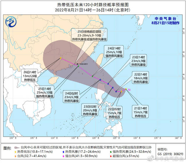 热带低压将于22日发展为今年第9号台风，25日登陆广东