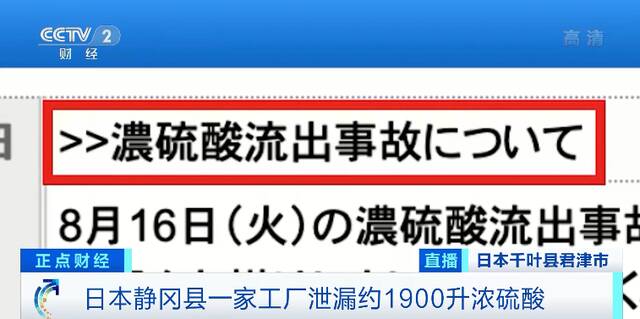 鞠躬道歉！日本制造业巨头承认：我们隐瞒并排放了有毒氰化物