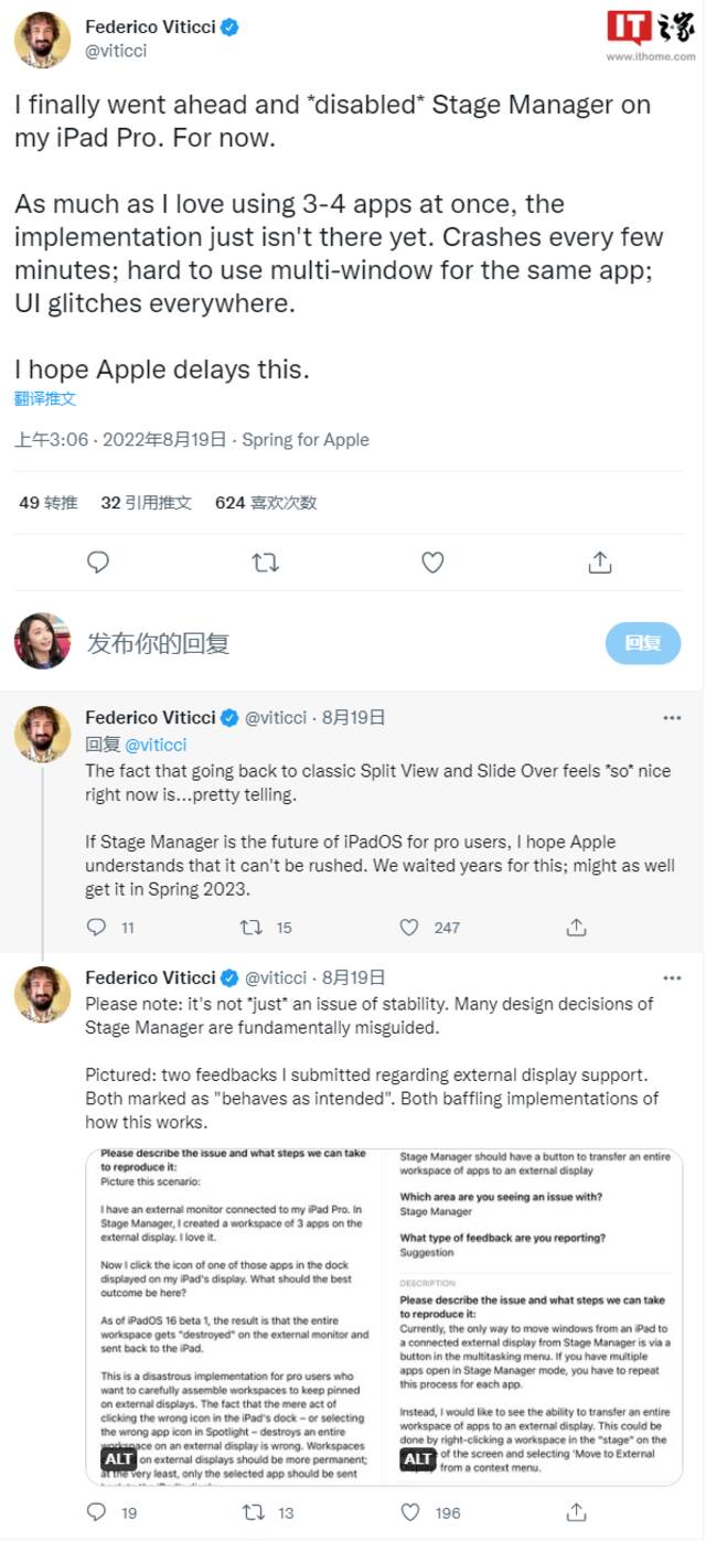 苹果社区成员严厉批评iPadOS 16台前调度存在“根本错误”：不稳定、难以使用，UI界面故障多