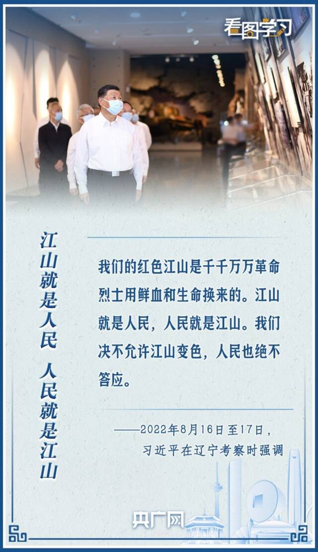 看图学习丨让老百姓体会到党始终在人民群众身边