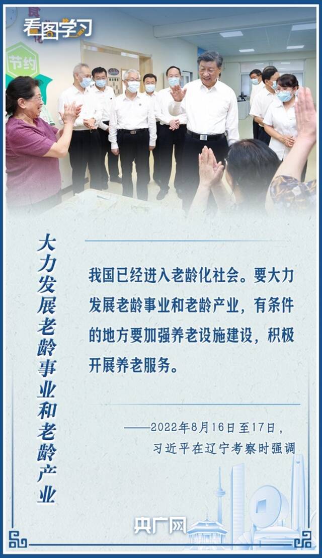 看图学习丨让老百姓体会到党始终在人民群众身边