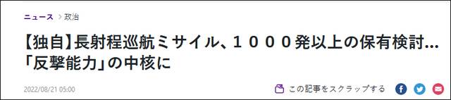 《读卖新闻》报道截图