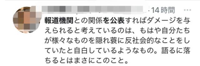 日媒：韩“统一教”计划公布曾协助该团体媒体名单，等同对日媒宣战