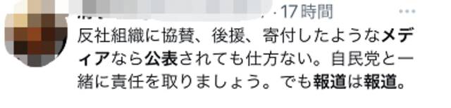 日媒：韩“统一教”计划公布曾协助该团体媒体名单，等同对日媒宣战