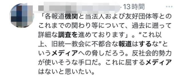 日媒：韩“统一教”计划公布曾协助该团体媒体名单，等同对日媒宣战