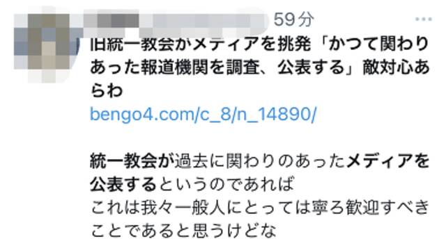 日媒：韩“统一教”计划公布曾协助该团体媒体名单，等同对日媒宣战