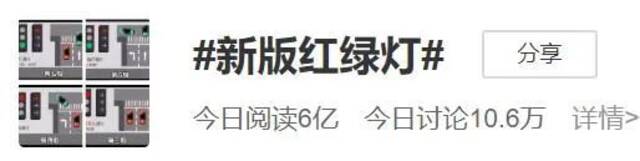 “新国标红绿灯”启用？多地回应未收到更换新国标红绿灯通知