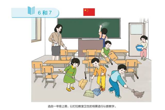 被免职的人教社总编辑：曾称“教材里的一幅图可能影响学生一辈子”