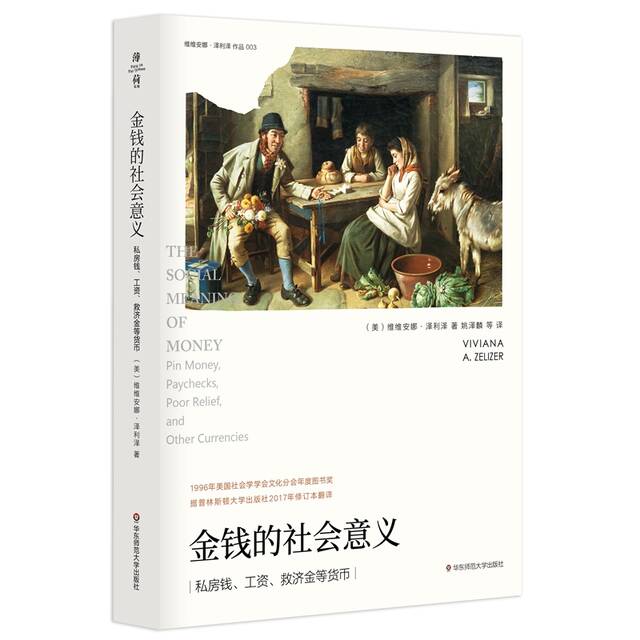 全职太太离婚获5万家务补偿 金钱的社会意义怎样衡量？