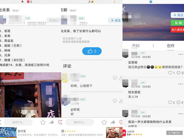 “我要当学霸”APP【朋友圈】板块部分截图。