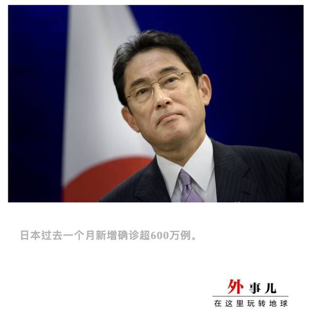 首相也确诊 日本第七波疫情有多猛？