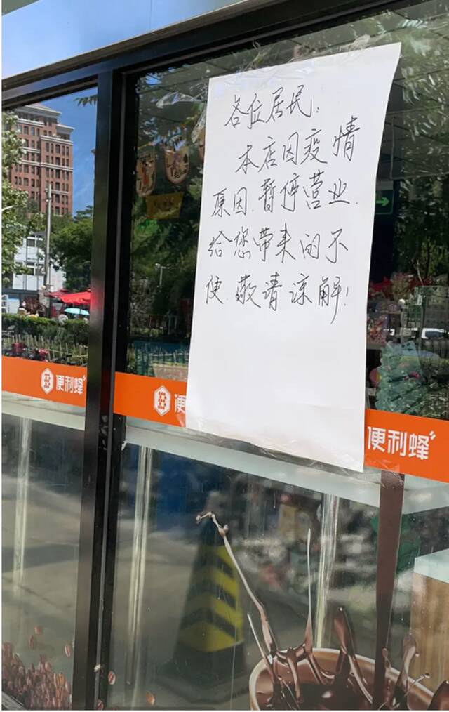 便利店快卷不动了