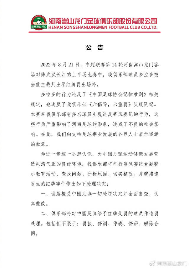 丑陋！中超外援故意撞倒主裁判马宁，将面临禁赛严惩