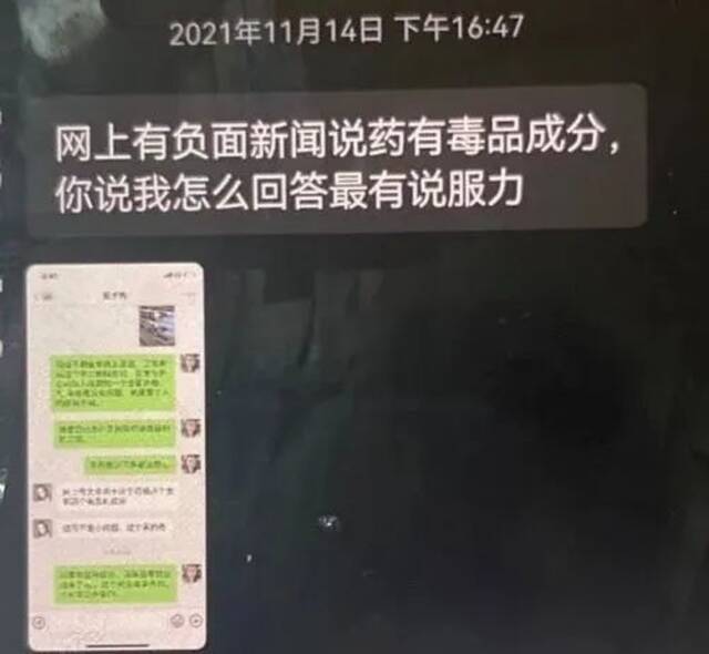 网红减肥药“藏毒”！58人落网