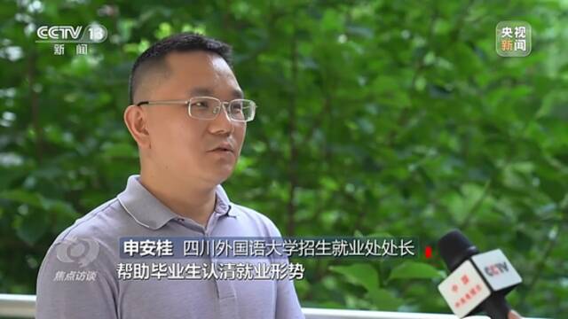 焦点访谈丨聚多方力 架就业桥