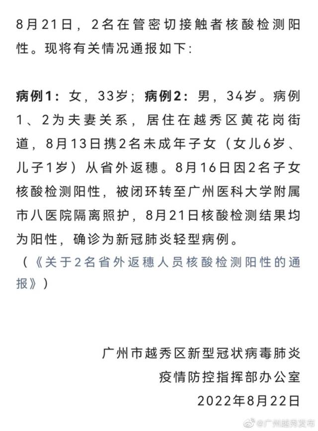 父母医院隔离照护阳性未成年子女 一家四口全部感染