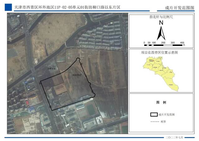 重磅  天津这些地块成片开发！方案涉及多个区！