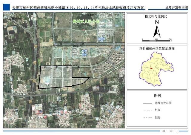 重磅  天津这些地块成片开发！方案涉及多个区！