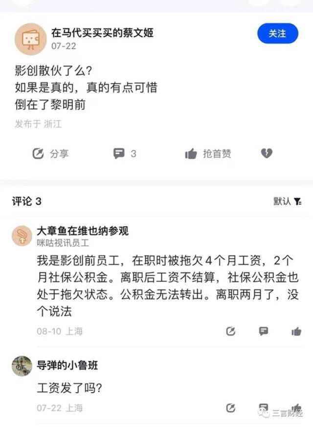 第一波元宇宙公司发不出工资了