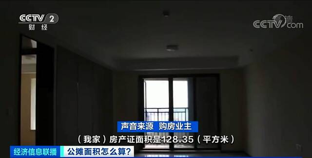 买到这种房子，或可退款！面积缩水？律师提醒→