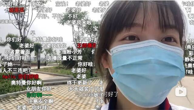 王芳芳的视频常常被弹幕“老婆”刷屏