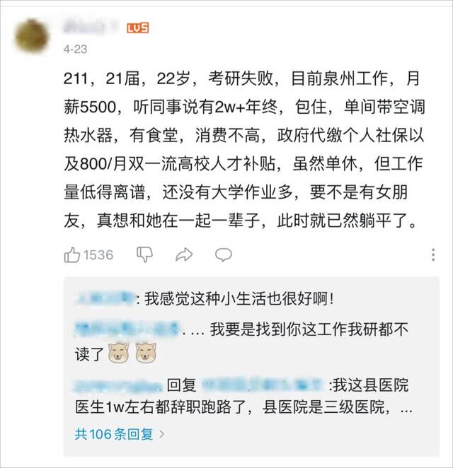 陈小龙的评论