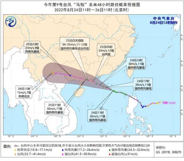 台风“马鞍”或于25日登陆广东 多地将掀强风雨