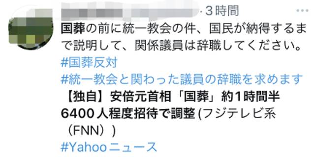 日媒：因舆论反对，日政府计划简化“安倍国葬”，时长缩至1.5小时