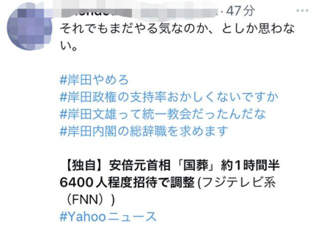 日媒：因舆论反对，日政府计划简化“安倍国葬”，时长缩至1.5小时