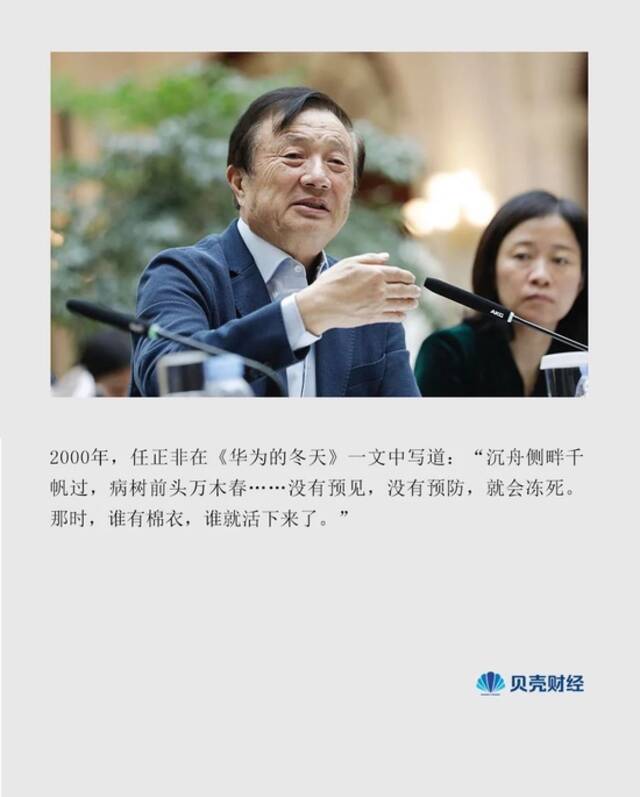 全球经济寒意浓，华为预备“穿棉衣”