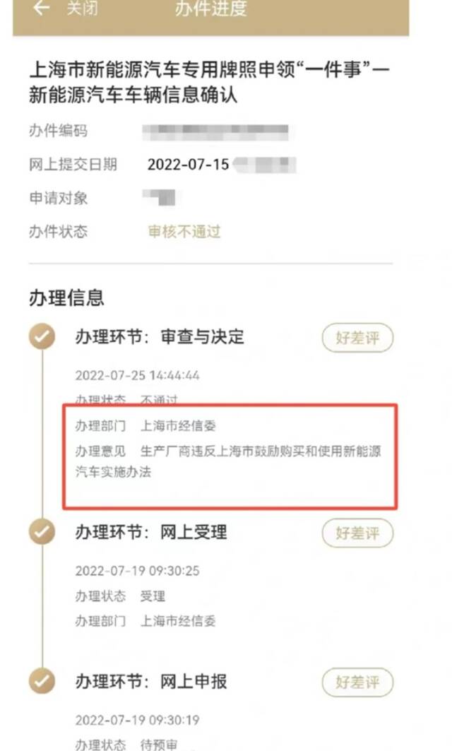 小鹏汽车无法申请上海绿牌？公司客服回应了