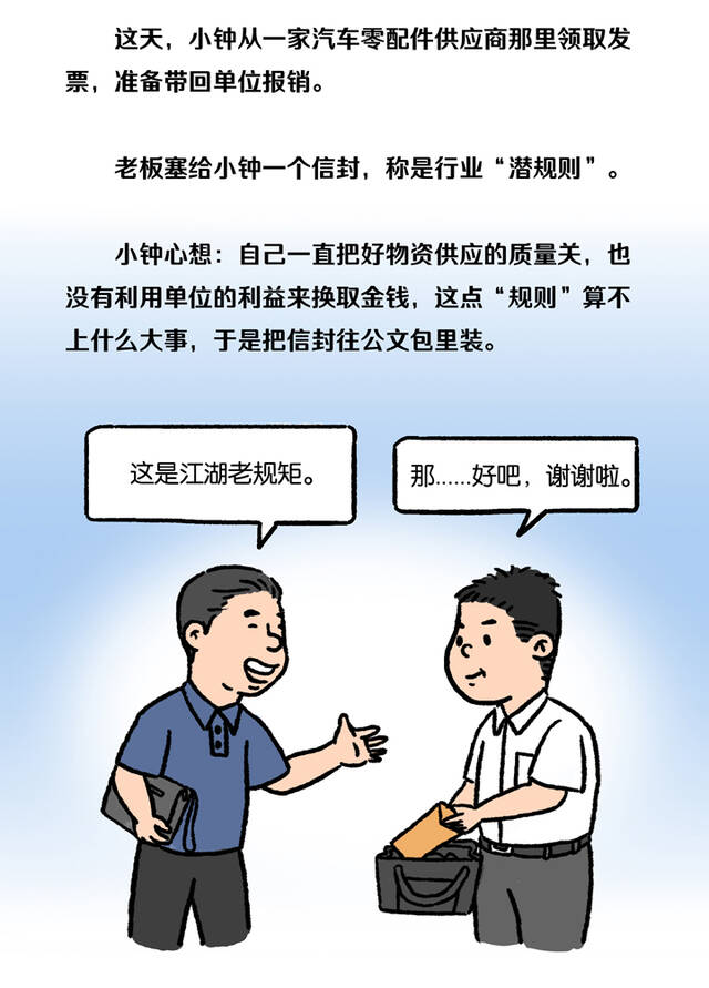 垃圾处理费里的“潜规则”