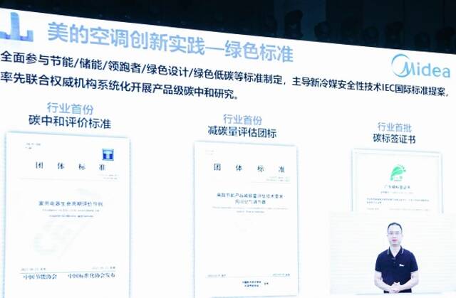 美的空调创新研究院开发中心主任李金波视频演讲分享